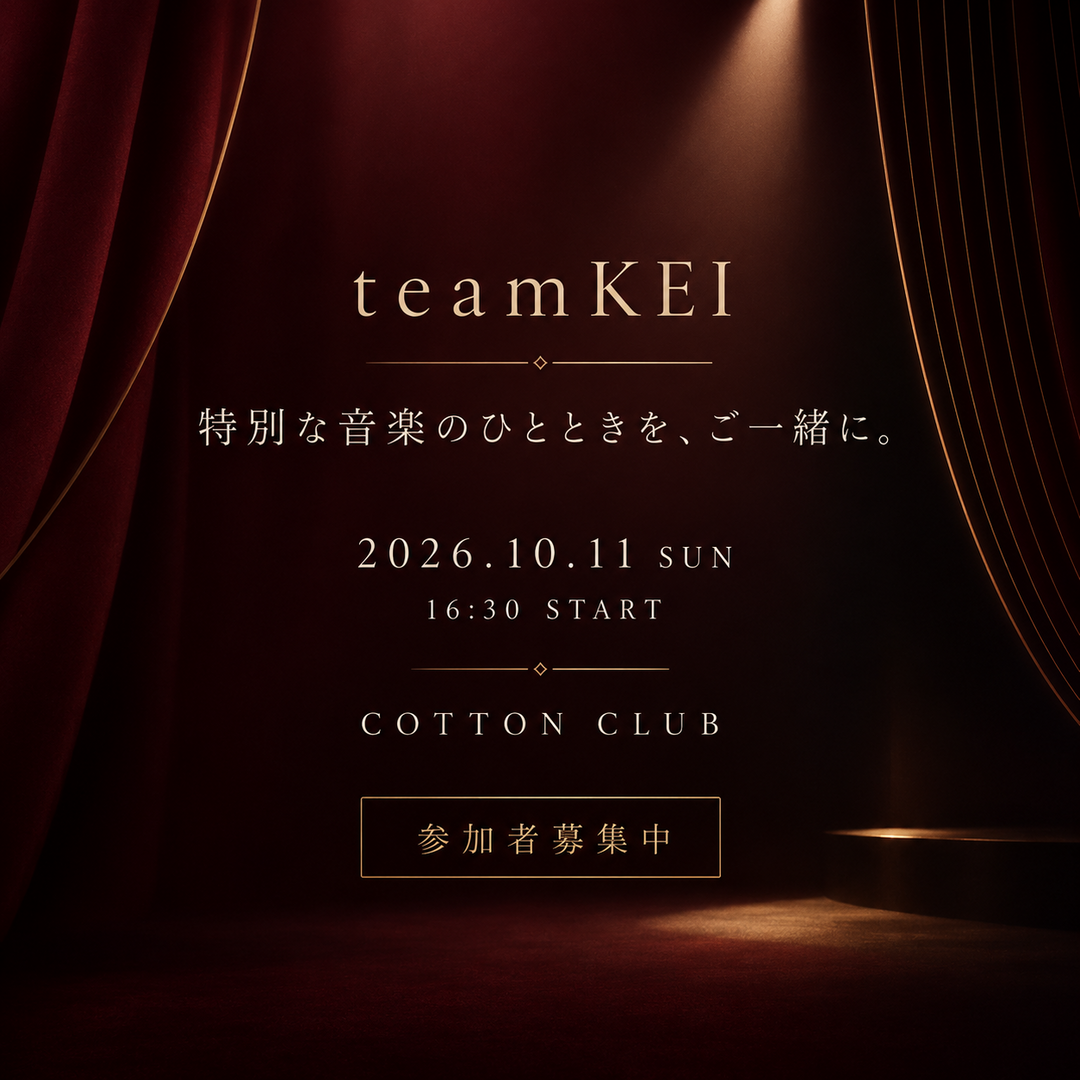 teamKEI 特別な音楽のひとときを、ご一緒に。2026年10月11日16時30分、COTTON CLUB